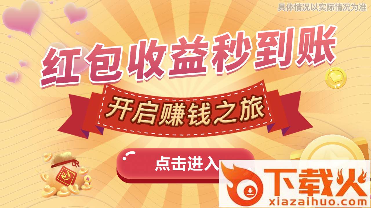乡村人生截图2