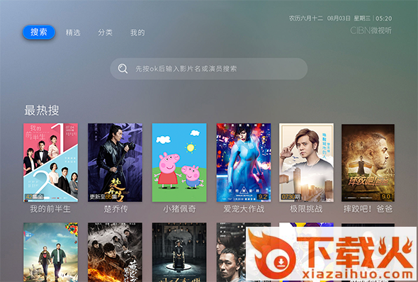 VST全聚合tv版3.0下载截图1