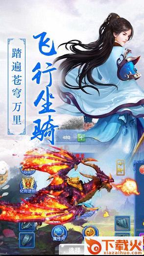 御剑降魔截图2