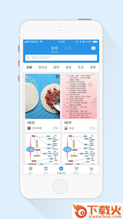 学品城截图2