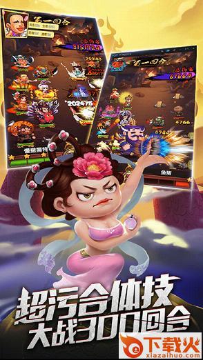 进击吧魔王手游百度版下载截图1