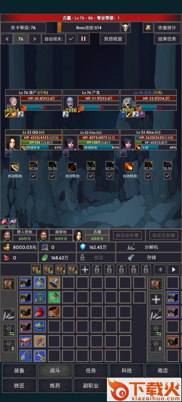 掠夺者联盟截图2