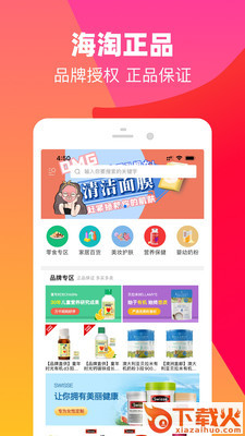 奢非奢全球购截图1