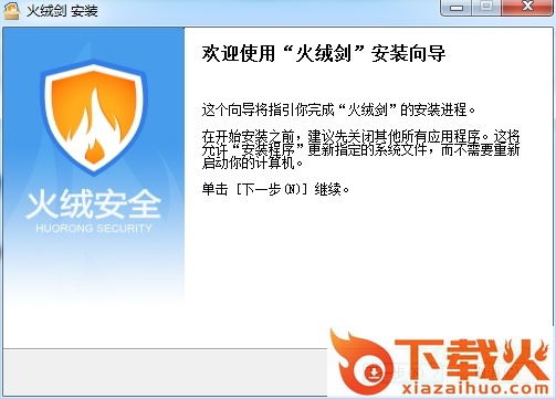 火绒剑客户端下载