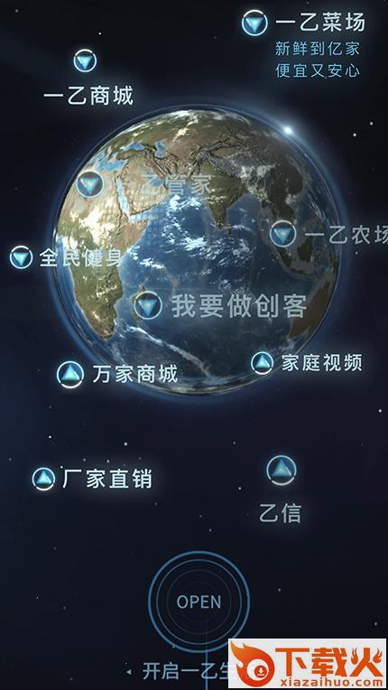 一乙app截图3