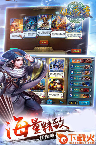 仙辰变 v1.1.3.0 最新版截图1