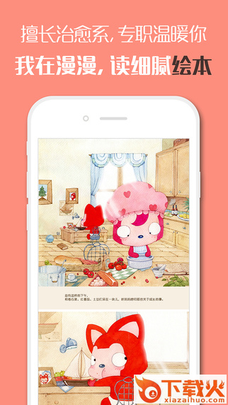 漫漫漫画ipad客户端