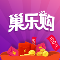 全球巢乐购app下载-全球巢乐购v1.7.6 安卓版