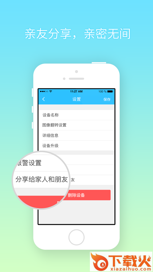 清新微视app截图2