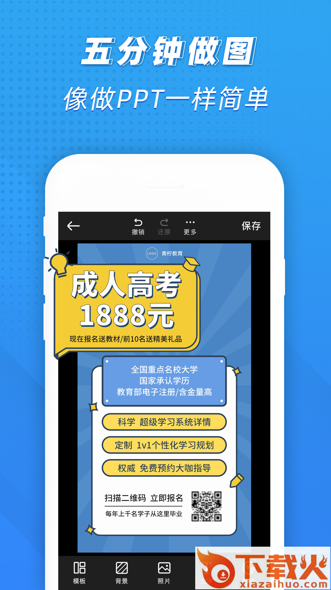 PS海报设计免费版软件下载截图2
