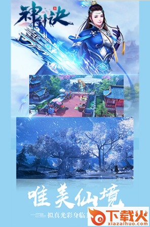 神剑决截图2