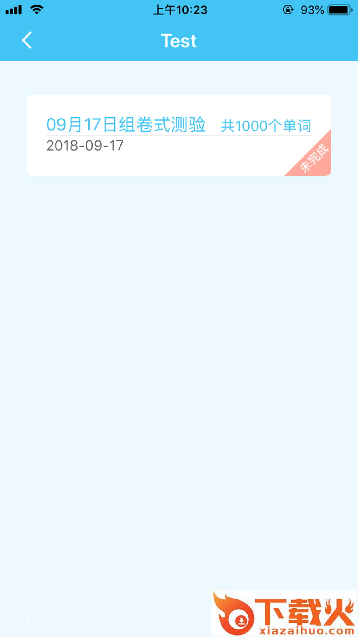 真学单词截图1