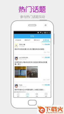 阳光论坛网截图2