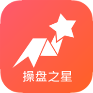 操盘之星软件下载-操盘之星v1.1.0 最新版