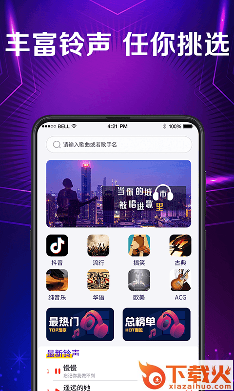 秀来电彩铃截图2