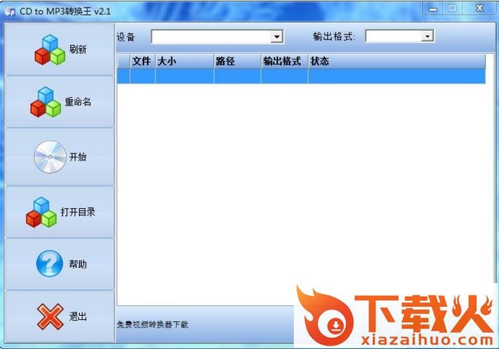 cd to mp3转换王