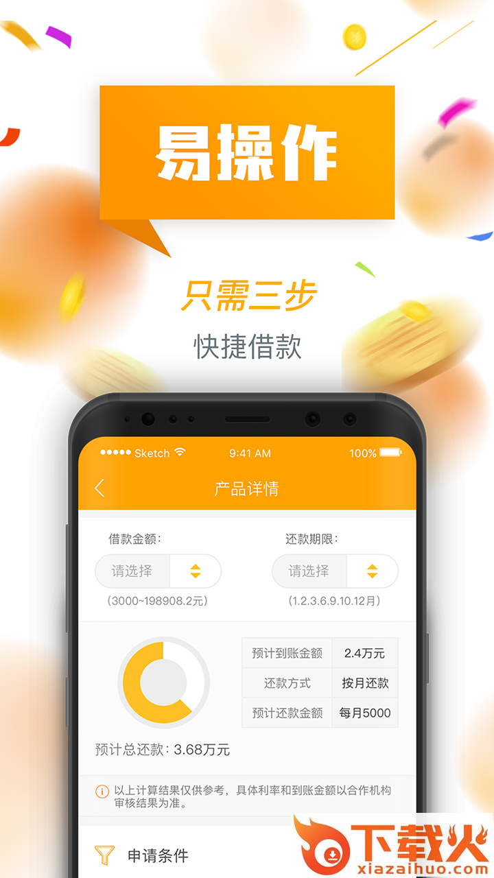 小萌钱包app截图2
