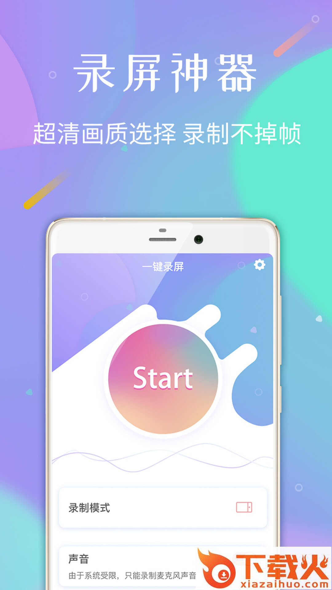 口袋录屏专家app截图2
