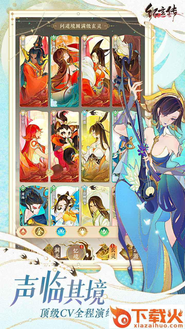 红玄传手游截图2