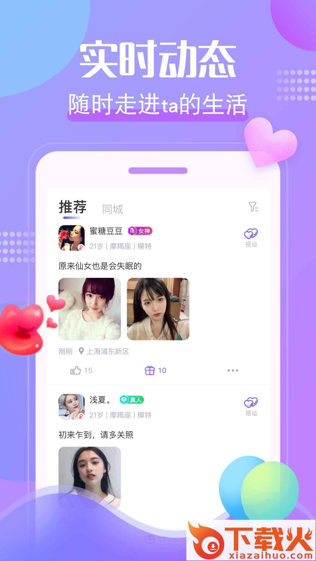 寻寻公园截图1