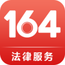 164法律服务app下载-164法律服务v3.2.2 安卓版