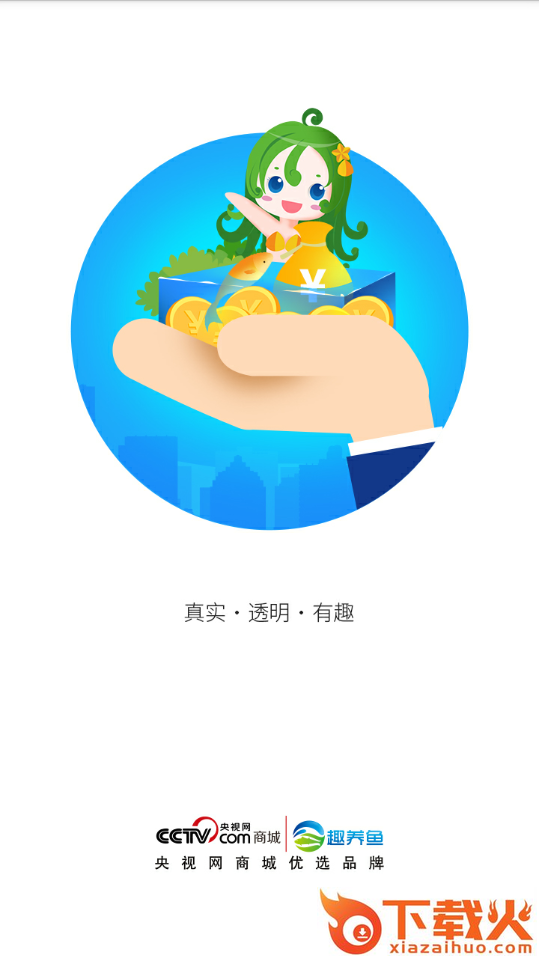 趣养鱼app截图2