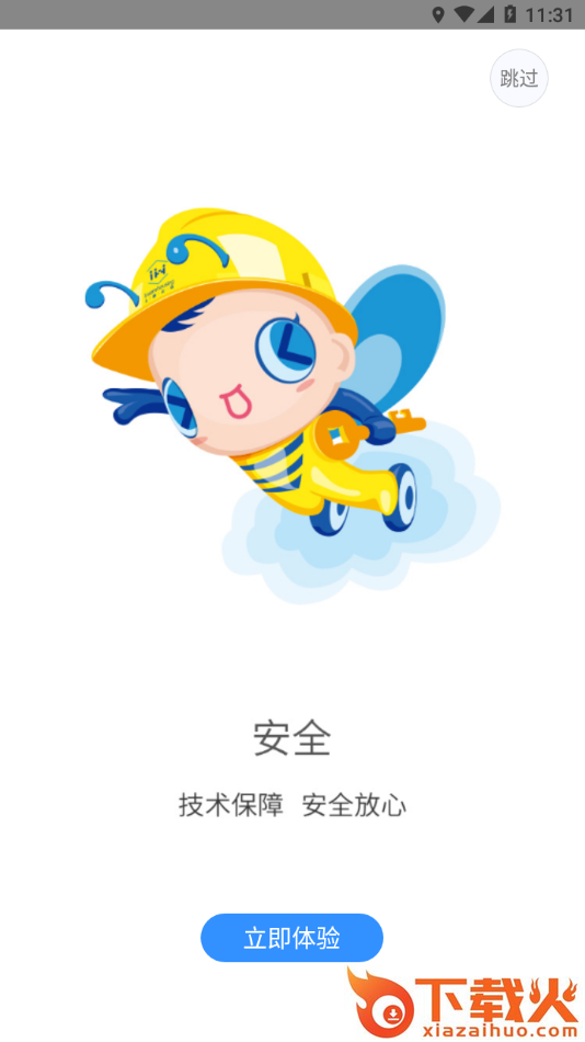 上港云仓app截图2