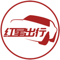 红星出行app下载-红星出行v1.0 安卓版