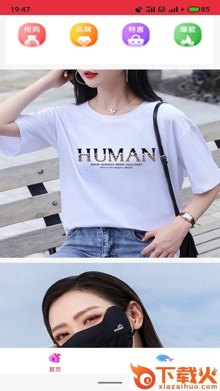 云创空间app下载 v1.1.4 安卓版截图1