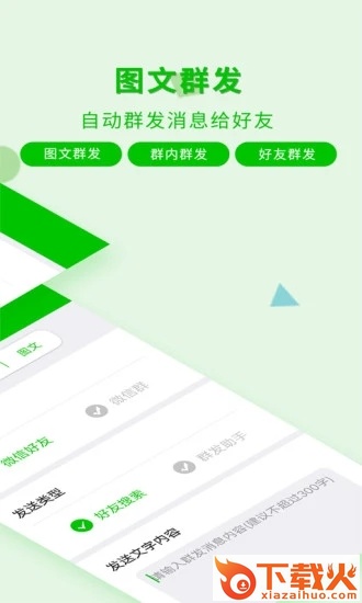 一键转发神器截图1