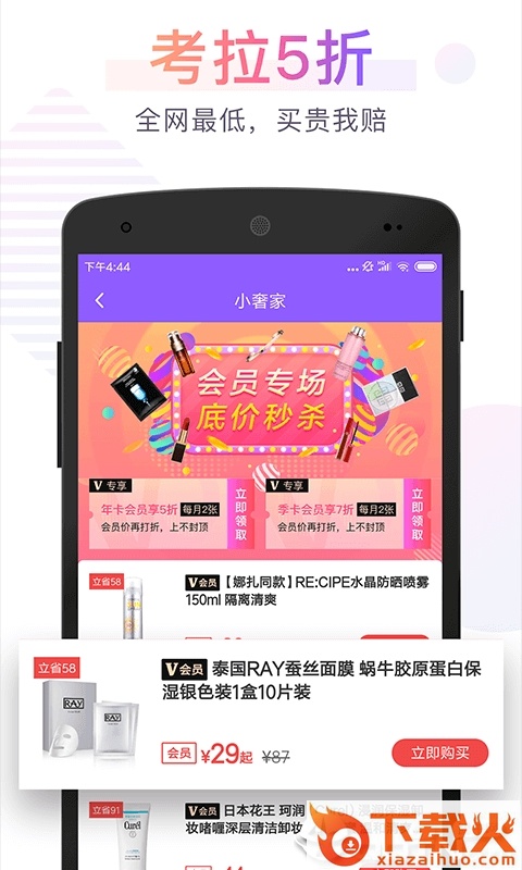 小奢家截图2