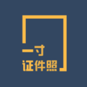 一寸证件照制作app免费下载-一寸证件照制作v3.6.5 免费版