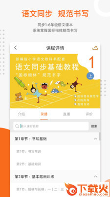 优墨书法网校截图2