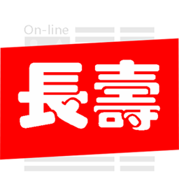 长寿在线 v1.1.9 最新版 长寿在线 v1.1.9 最新版