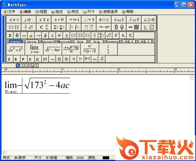 mathtype数学公式编辑器 v7.4.8.0 中文正式版 截图1