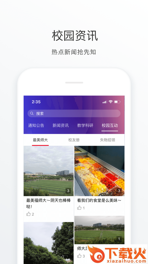 福Star截图2