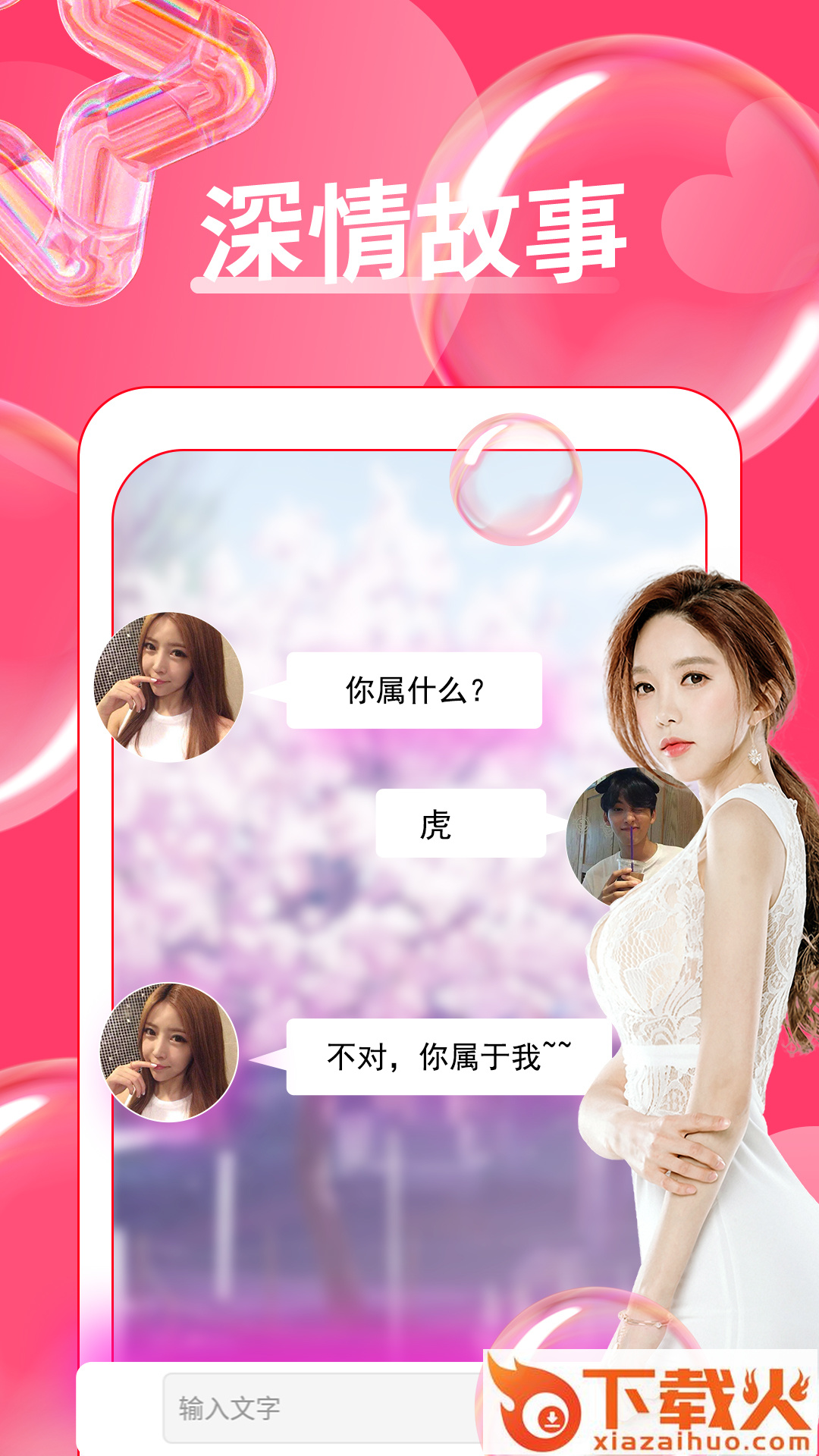 知友app截图2