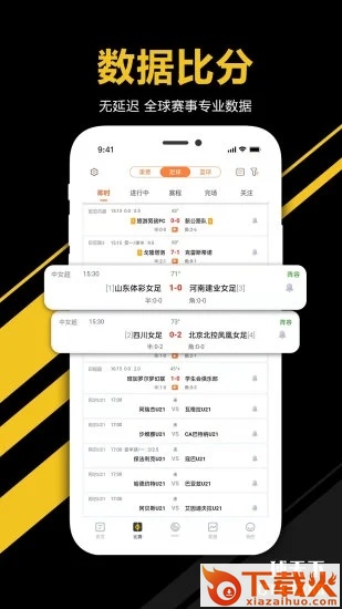球天下体育app截图2
