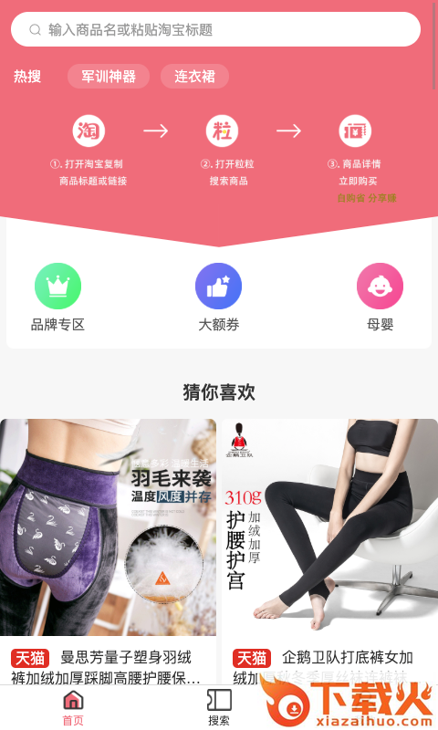 粒粒截图1