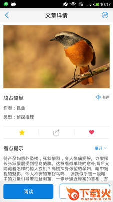东方剑截图1