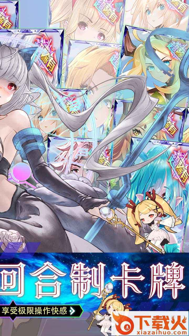 魔卡之耀正式服截图2