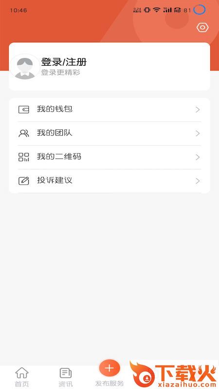 最优保商家端截图2