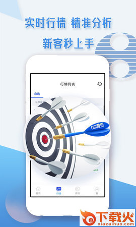 OM微投平台手机版截图1