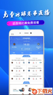 冰球中国截图1