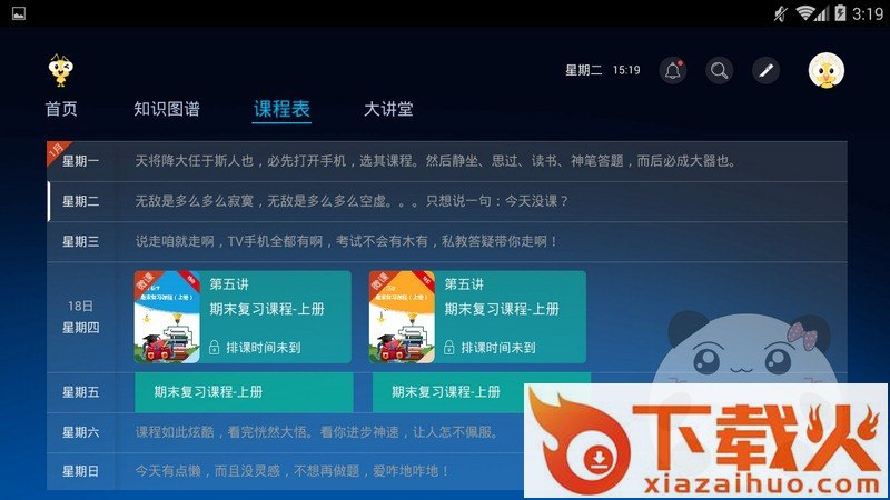 已知TV版截图2