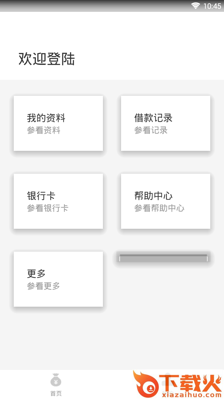 兔子优钱截图2