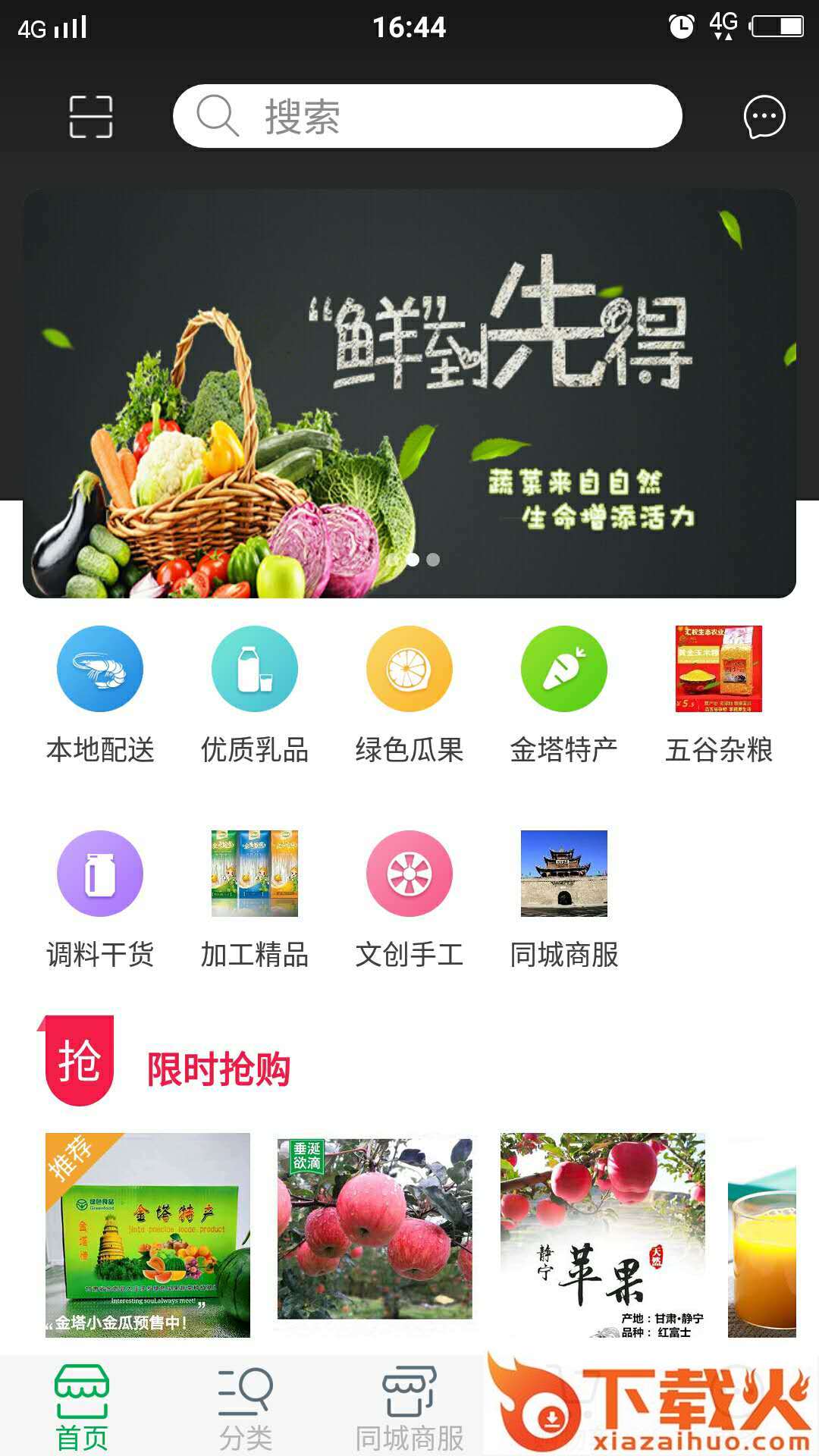 酒泉优品截图1