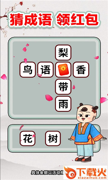 知识向前冲 v1.0.50 安卓版截图1