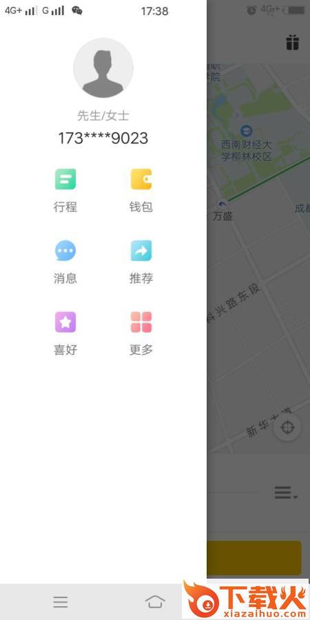 迪迪代驾app截图1