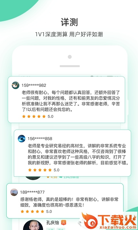 八字排盘截图2